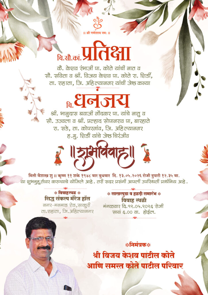 weddingg card psd