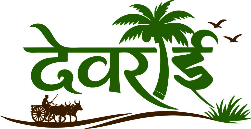 devrai logo